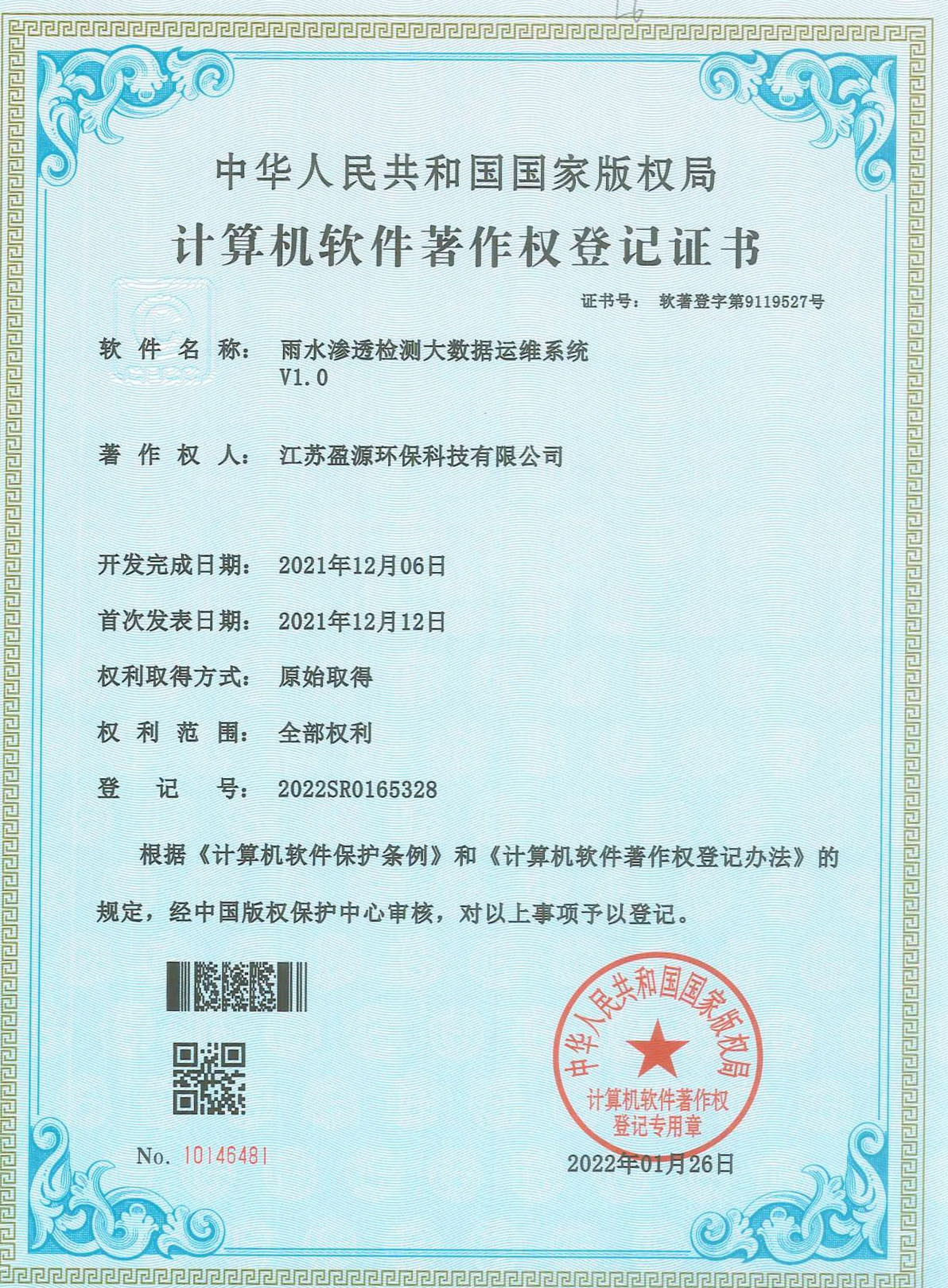 证书