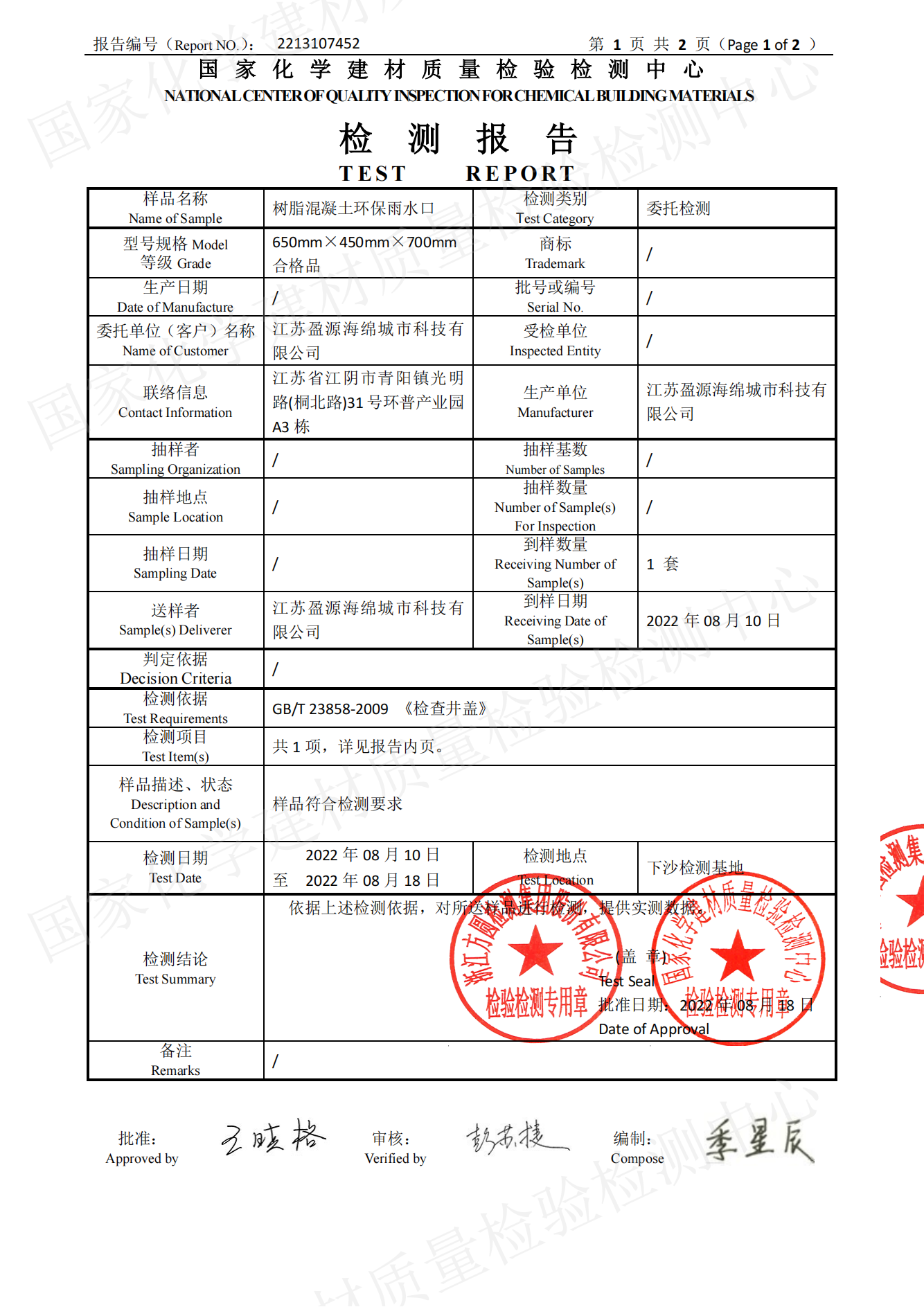 证书
