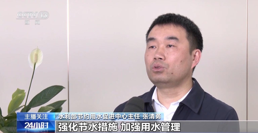 央视新闻频道（CCTV-13）新闻画面截图，水利部领导解读全国节水保水相关管理政策