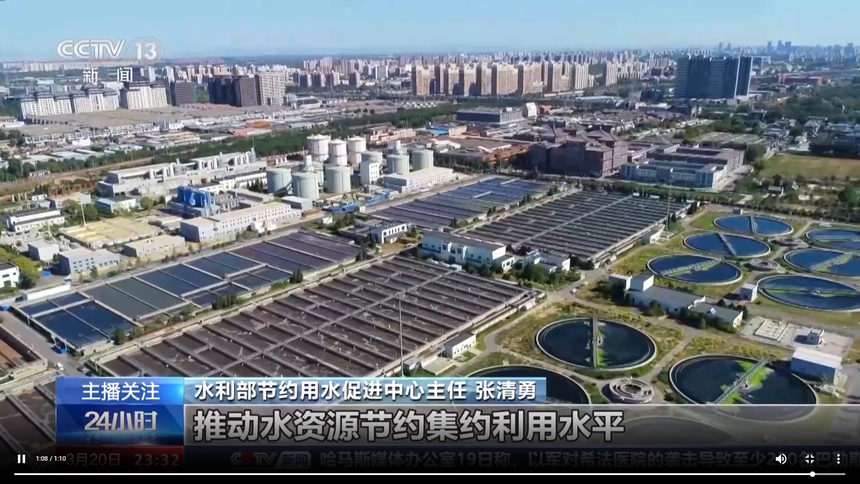 央视新闻CCTV-13播出大型市政污水处理厂航拍画面，该厂采用深度再生水处理工艺，作为水资源可持续利用示范项目报道