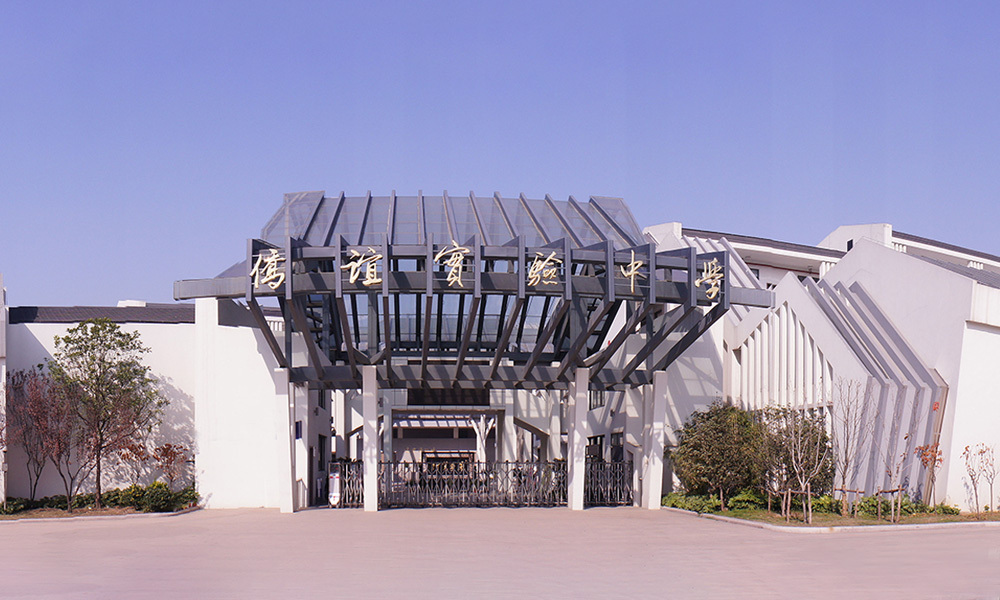 PROJECT CASE :Qiaoyi Ancient Grand Canal Middle School, Wuxi